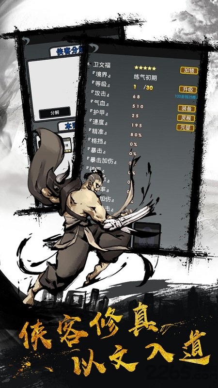 幻想江湖单机游戏 幻想江湖单机版下载