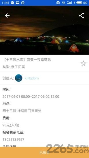 动萌APP 动萌手机版下载