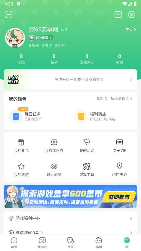 43399小游戏盒app 43399游戏盒安装下载