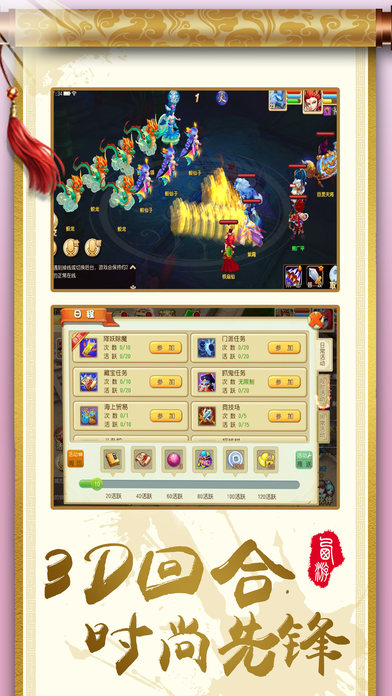 梦幻大唐ol手机版