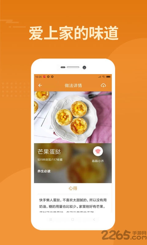 智汇天下手机版