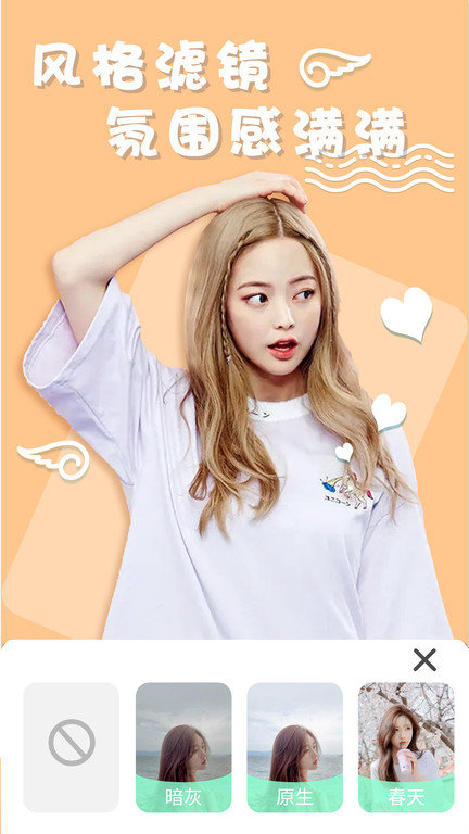 化妆美妆相机软件