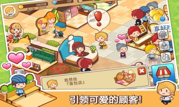 开心商店修改版