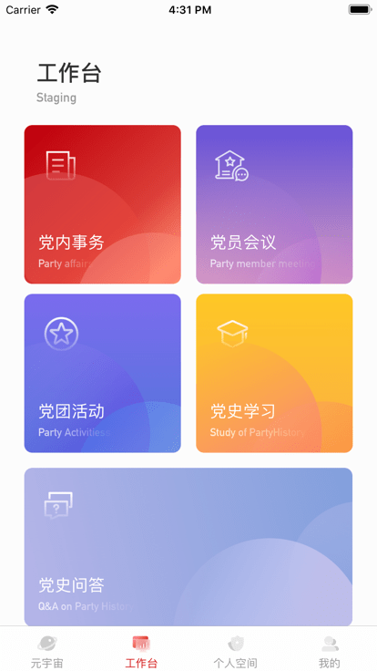 平川云平台官方版