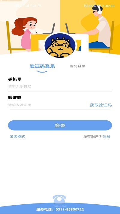 作业饱饱最新版