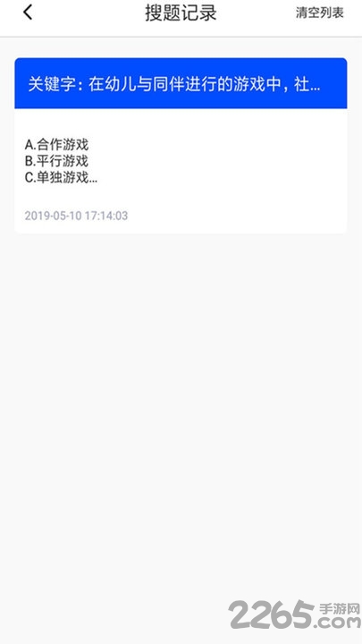 大学作业考试答案app