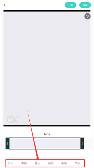 faceu激萌拍带音乐的视频攻略