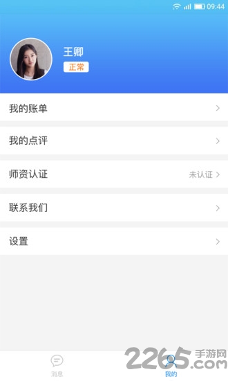 一堂作文课教师版app