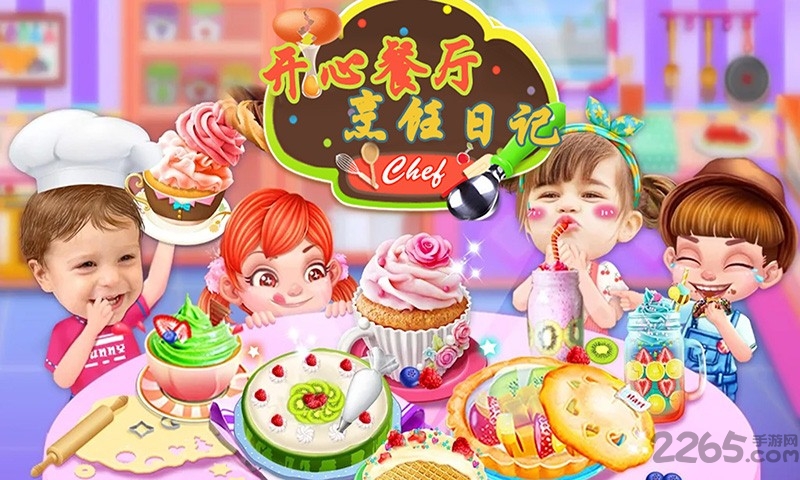 开心商店餐厅烹饪免费版 开心商店餐厅烹饪内购免费版下载