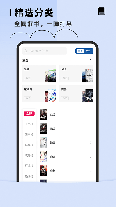 趣读免费全本小说阅读器手机版 趣读免费全本小说阅读器app下载