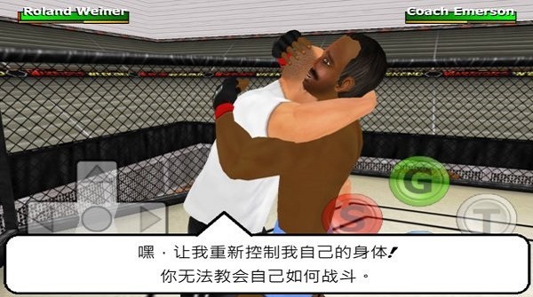 周末战士菜鸟的饭桶汉化版