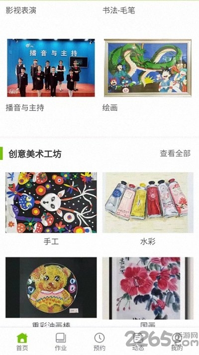 艾米粒口才app