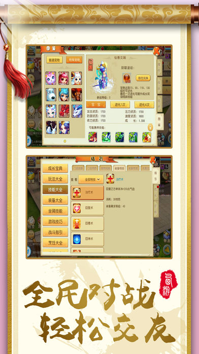 梦幻大唐ol游戏