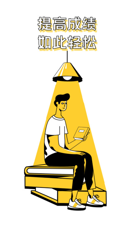 作业答案习题辅导app(更名寒假作业答案大全)