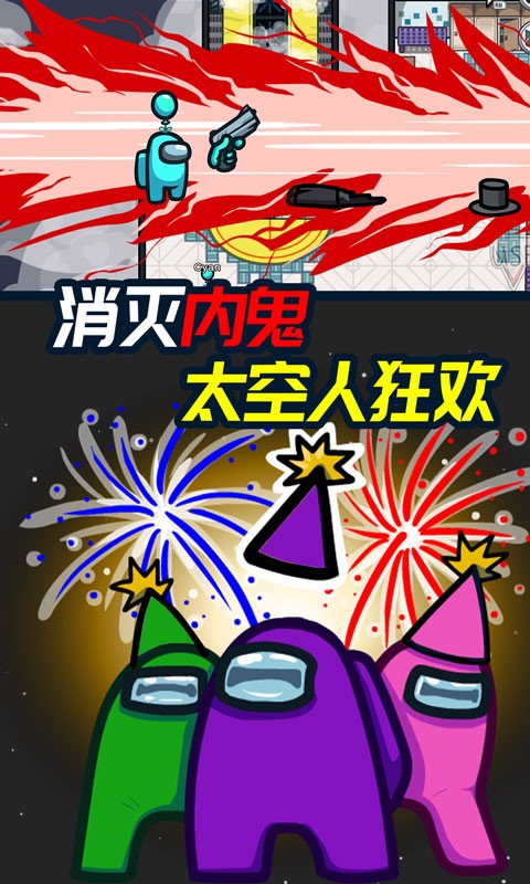 迷你太空人逃亡游戏 迷你太空人逃亡最新版下载