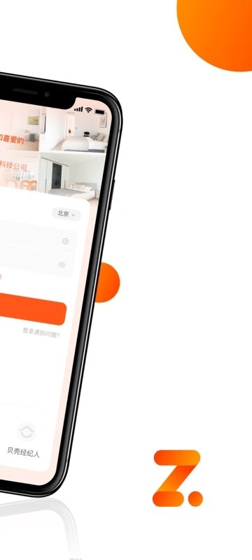 自如大管家手机软件 自如大管家手机版