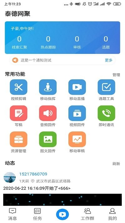 聚现app