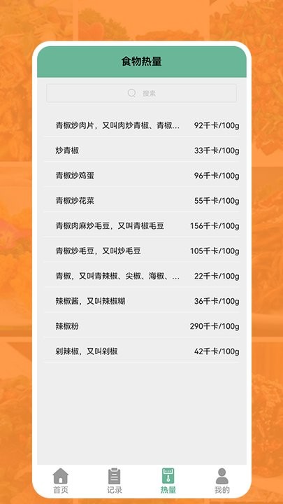 汴梁幸福菜谱手机版