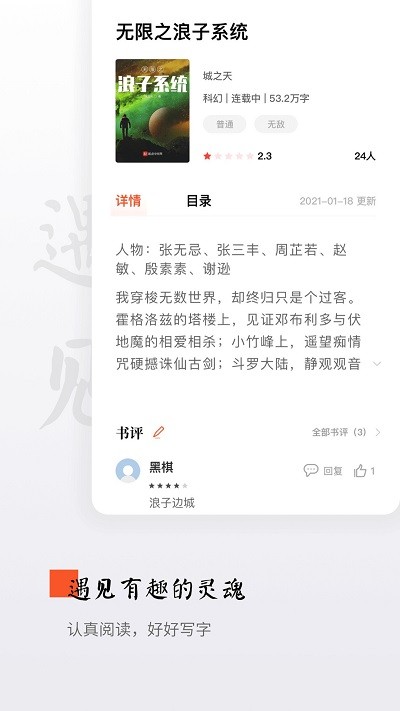 西红柿小说网手机版