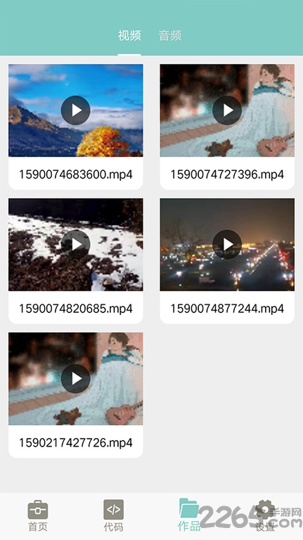 秘乐视频压缩手机版