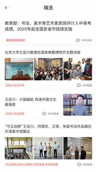 书法应试深造app