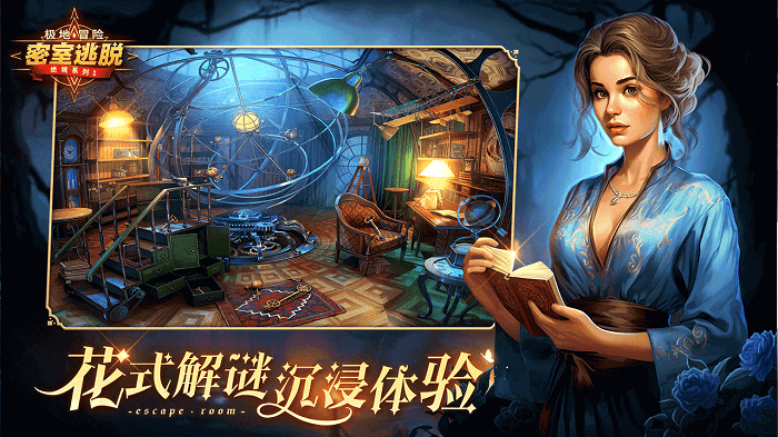 密室逃脱求生系列1极地冒险手机版