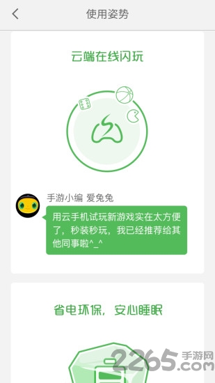 小白云手机app