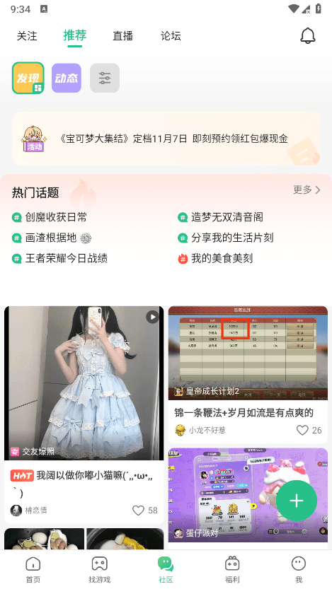 43399游戏盒安装app