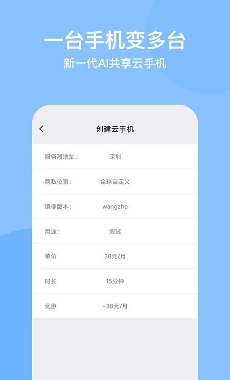 龙境云手机app