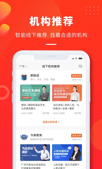 云学优课免费app 云学优课app下载