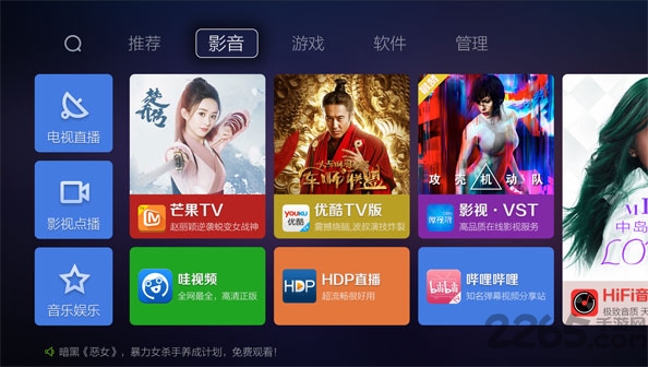 蜜蜂市场车机版 蜜蜂市场车载版下载