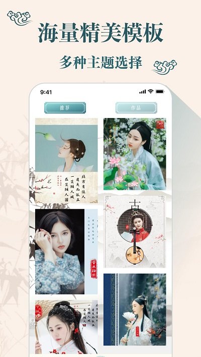 古装相机美颜相机app
