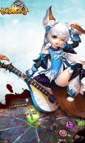 抓奶龙抓手手游