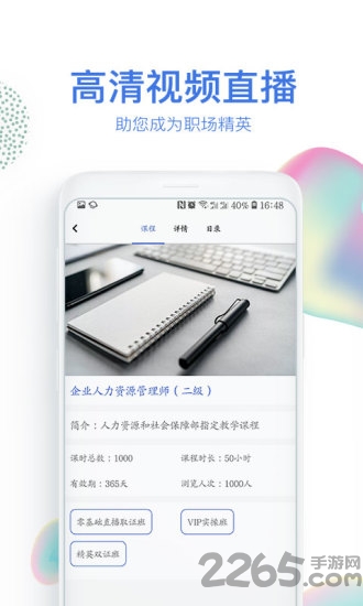 路博教育app最新版本