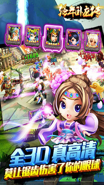 骚年卧龙传手游