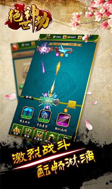 绝世神功单机版下载