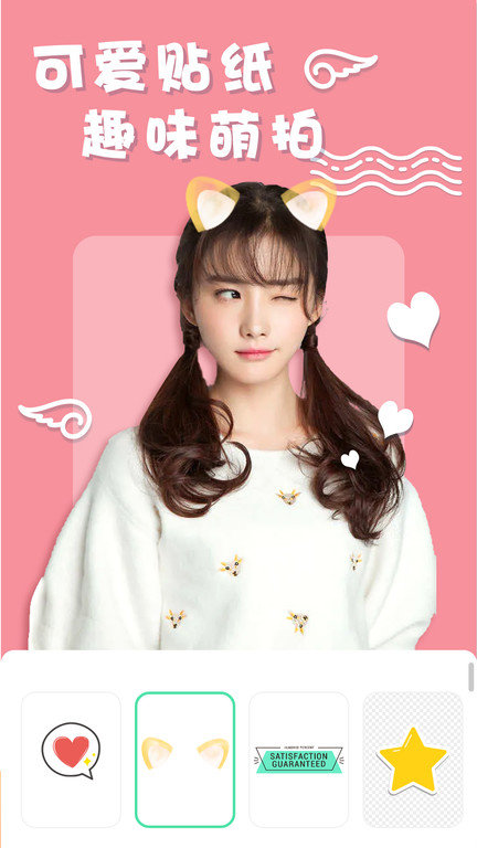 化妆美妆相机软件