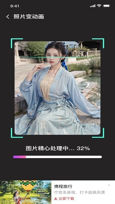 年华相机app