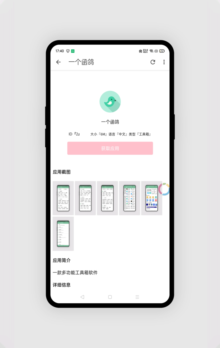 yue工具箱 yue app下载