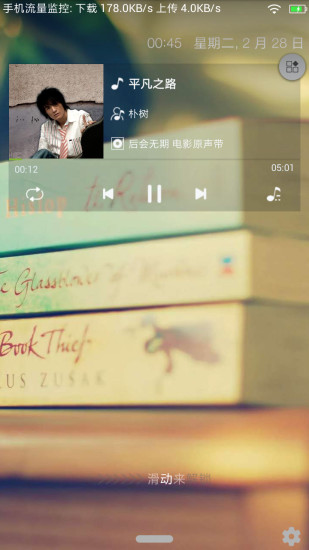 iPhone6S苹果锁屏主题手机版