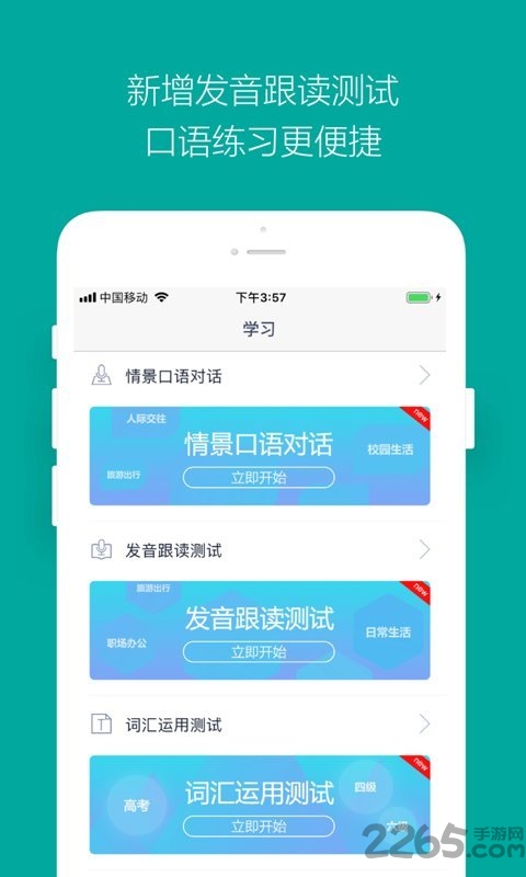 微软必应词典app
