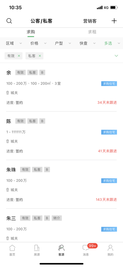 瑞房U+系统app 瑞房U+官方版下载