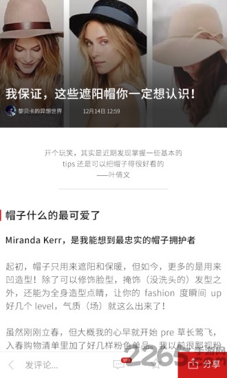 衣q手机版(她读)