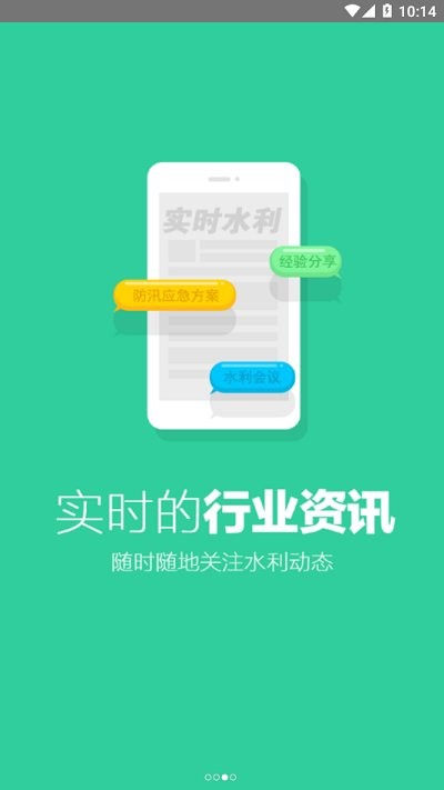 宁波防汛app