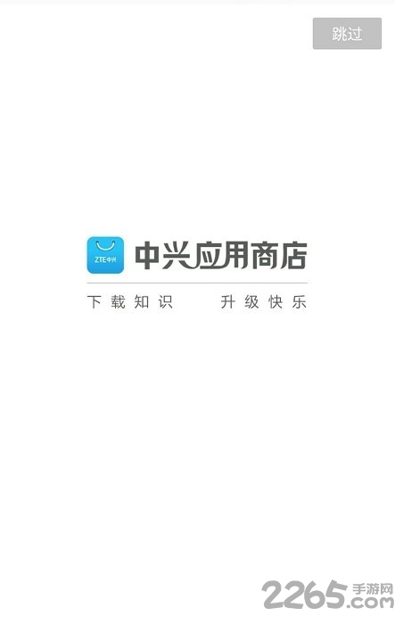 zte中兴手机助手APP