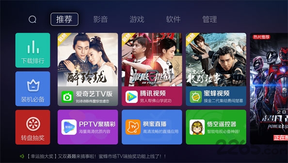 蜜蜂市场车机版