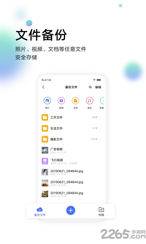 vivo云服务app官方