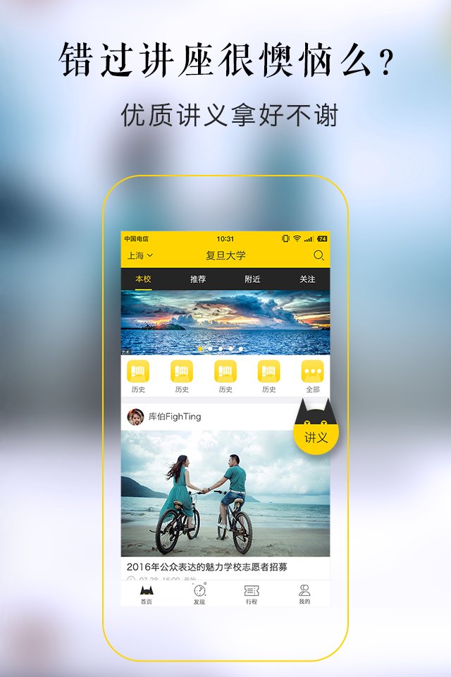 知猫讲座 知猫讲座官网下载