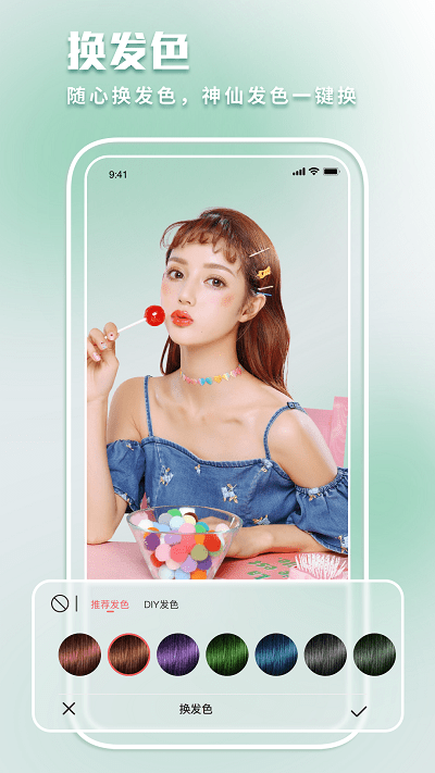 最美发型屋软件 最美发型屋app下载