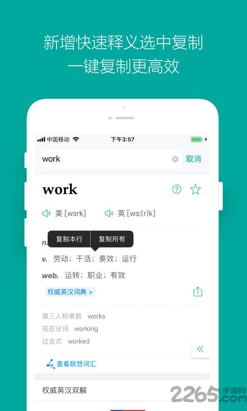 微软必应词典app